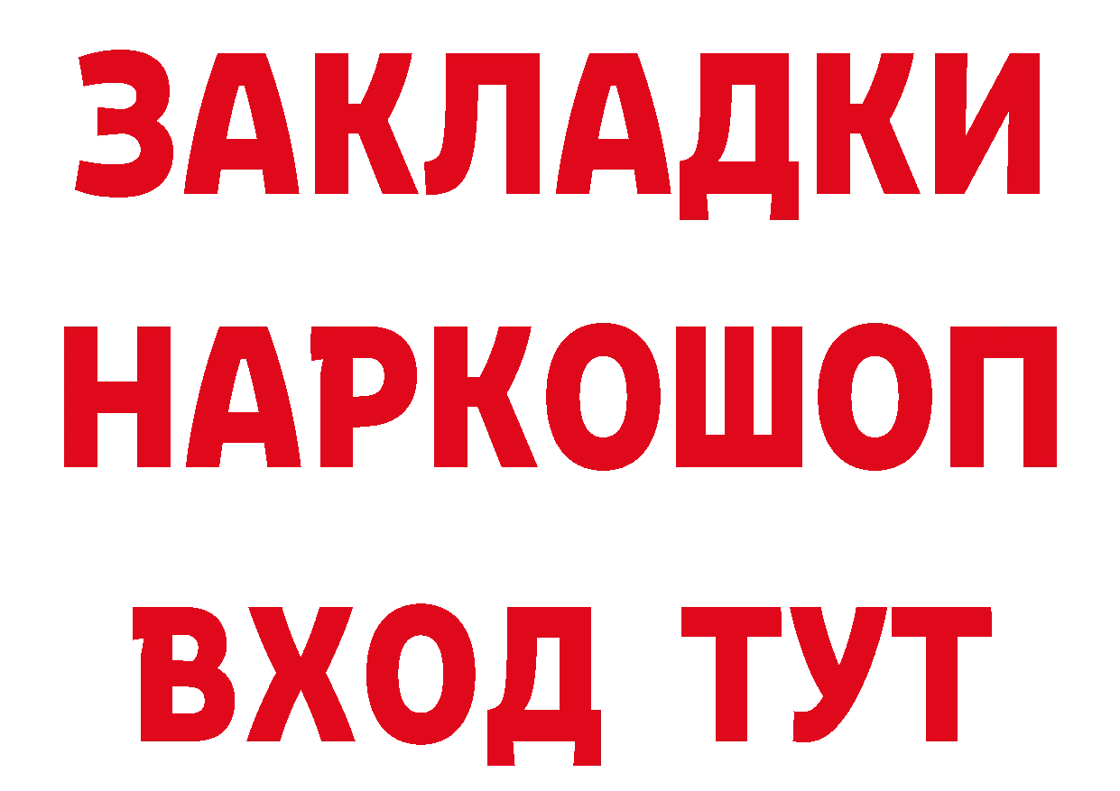 МЯУ-МЯУ 4 MMC ТОР сайты даркнета MEGA Азов